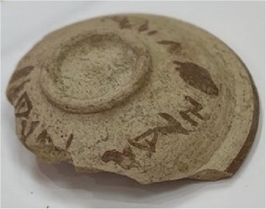 Un plato ibérico con inscripción pintada protagoniza «La Pieza del mes» de agosto